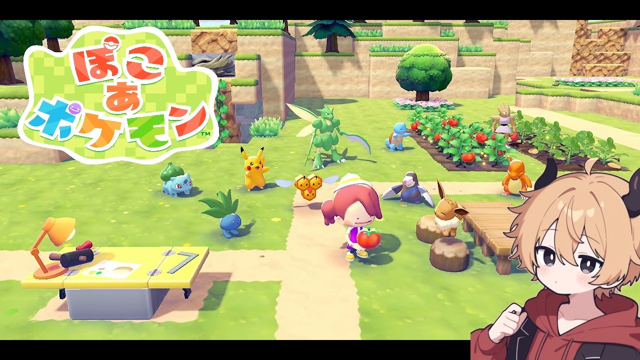 【ぽこ あ ポケモン】＃2 ポケセン立て直し出来てるかな？【南雲ライフ】