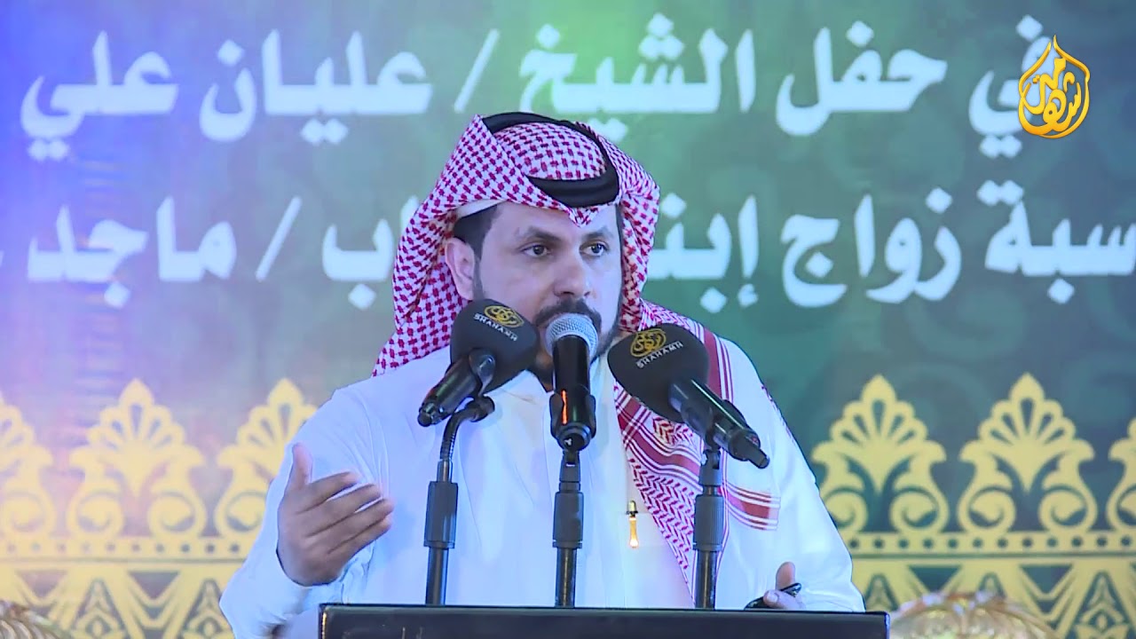 حفل الشيخ عليان بن علي القارحي الهذلي بمناسبة زواج ابنه الشاب ماجد  الجزء الثاني