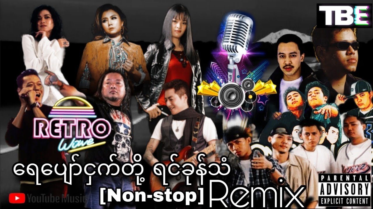 ရေပျော်ငှက်တို့ရင်ခုန်သံ Nonstop remix- ဇော်ဝင်းထွဋ် မျိုးကျော့်မြိုင် ACID တင့်တင့်ထွန်း တင်ဇာမော် 