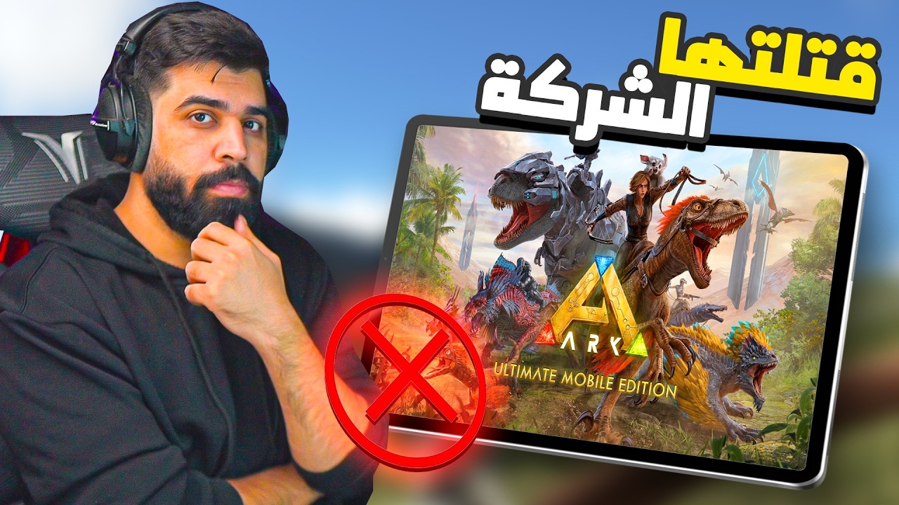 هل تم السحب عن ارك موبايل Ark Mobile