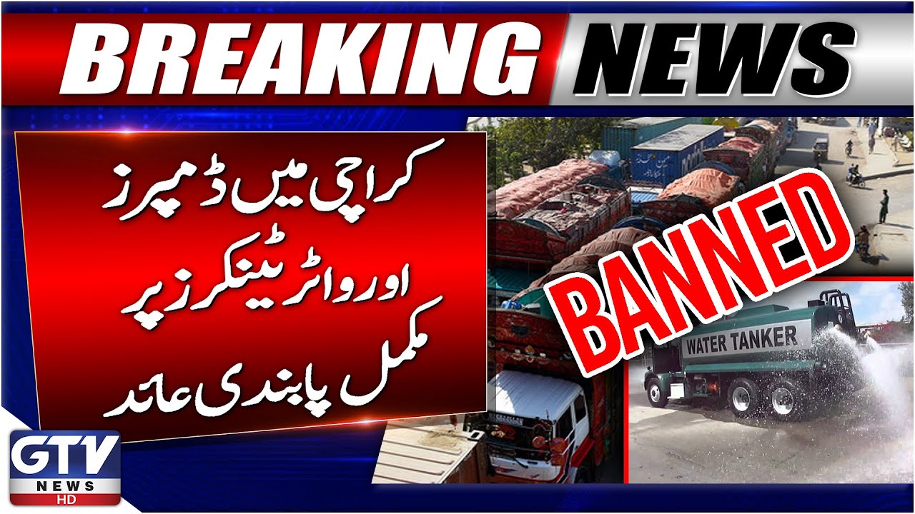 Karachi Imposes Ban on Dumpers and Water Tankers | DIG Traffic&rsquo;s Major Decision | Breaking News