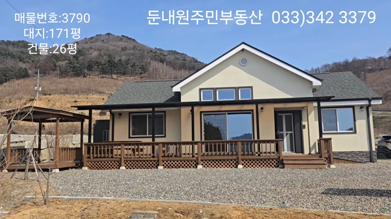 (2억5,000)독립적.몸만 오면 되는 주택