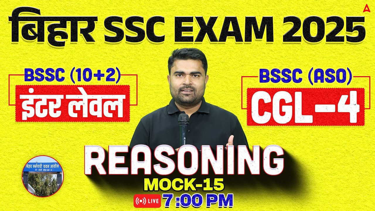 Bihar SSC CGL 4 2025 | BSSC Inter Level Classes | Reasoning Mock Class 15 | By DK Sir