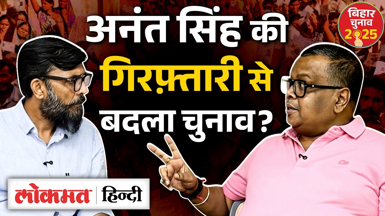 Gyaneshwar बता रहे हैं Dularchand Case ने Bihar Election कैसे पूरी तरह से बदल गया? VK2