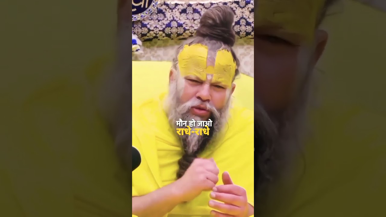 #premanand mahraj ji #satymarg #motivation #youtubeshorts