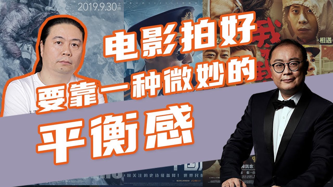 汪海林X谭飞：电影要拍好靠一种微妙的平衡【毒叔对谈】（20191015）