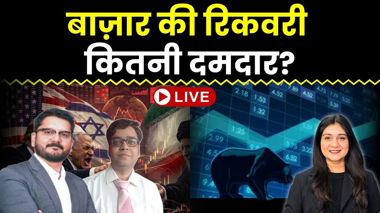 Stock Market Live | Paras Defence, Data Pattern, Idea Forge, BEL, Bharat Forge share में क्या करें?