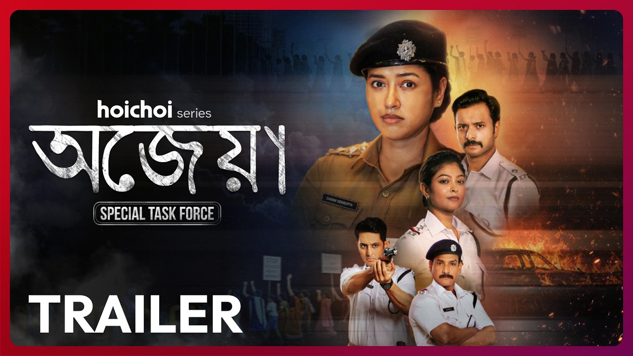 Official Trailer - Ajeya | Sohini Sarkar | Ayan C | 21 AUG | hoichoi