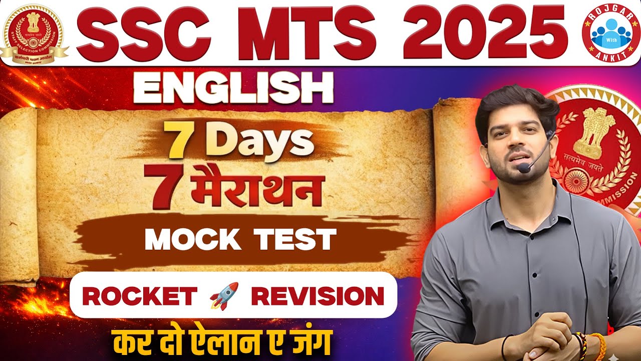 🔥 SSC MTS 2025 | 7 Days 7 “मैराथन” - 06 ✅ Mock Test | 🚀 Rocket Revision 👨‍🏫 By Sanjeev Sir