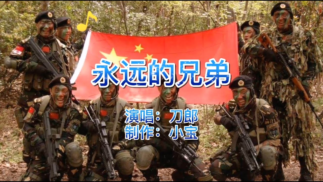 影视金曲，刀郎《永远的兄弟》唱出铁汉柔情，太真挚感人了