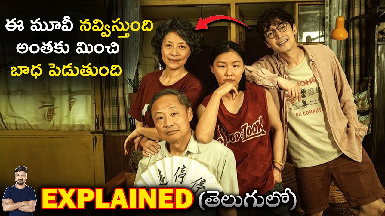 40 ఏళ్ల నిరుద్యోగి కథ | Movie Explained in Telugu | BTR Vibes