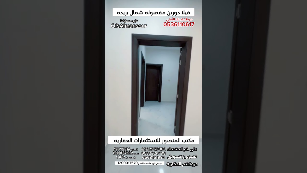 فيلا دورين مفصوله شمال بريده مساحة 375 م