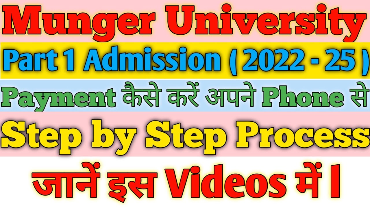 Munger University Part 1 Admission Fee ( 2022 - 2025 ) Step by Step Process Kaise kare apne Phone se