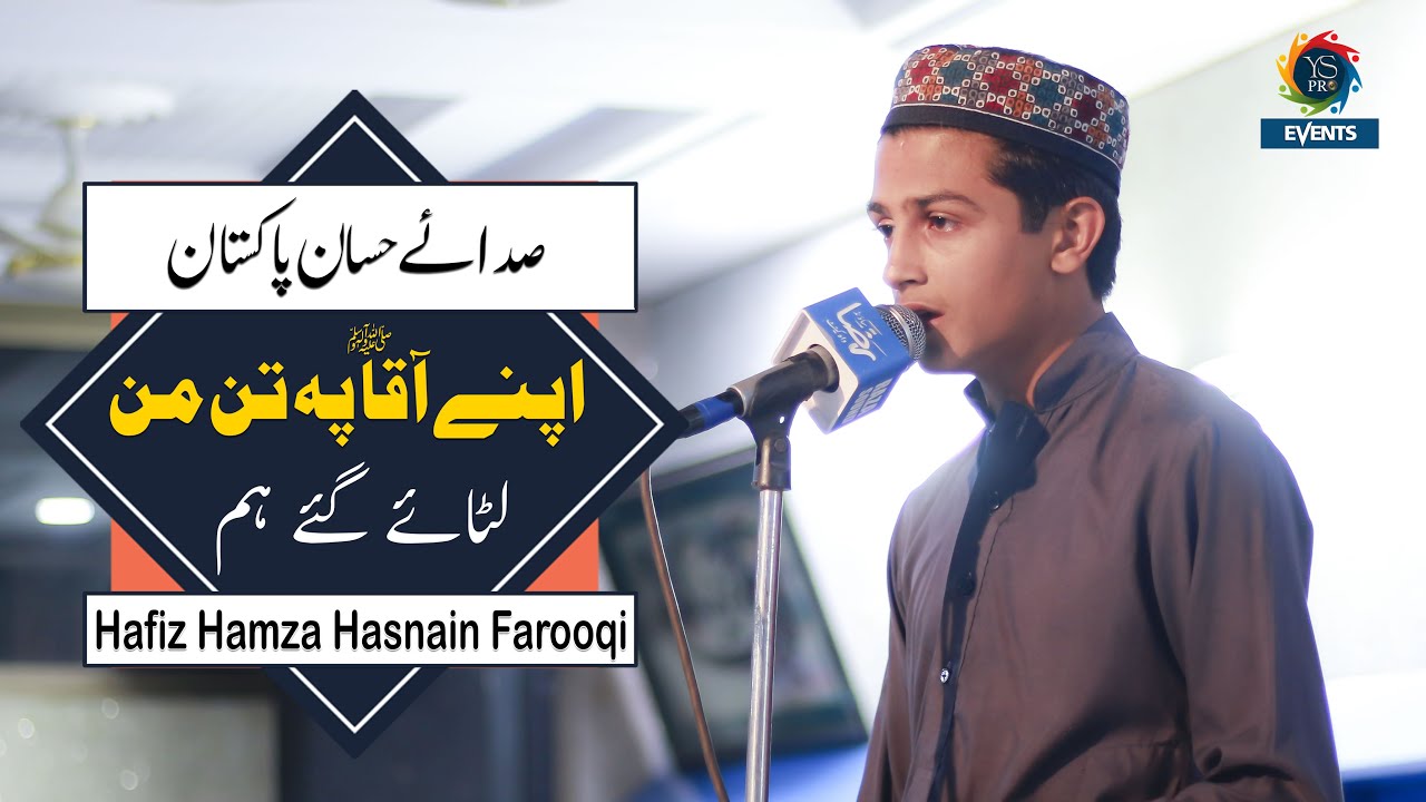 Apne Aaqa Pe Tan Mann Luta Den Gaye | Hafiz Hamza Hasnain Farooqi | YS Pro Events
