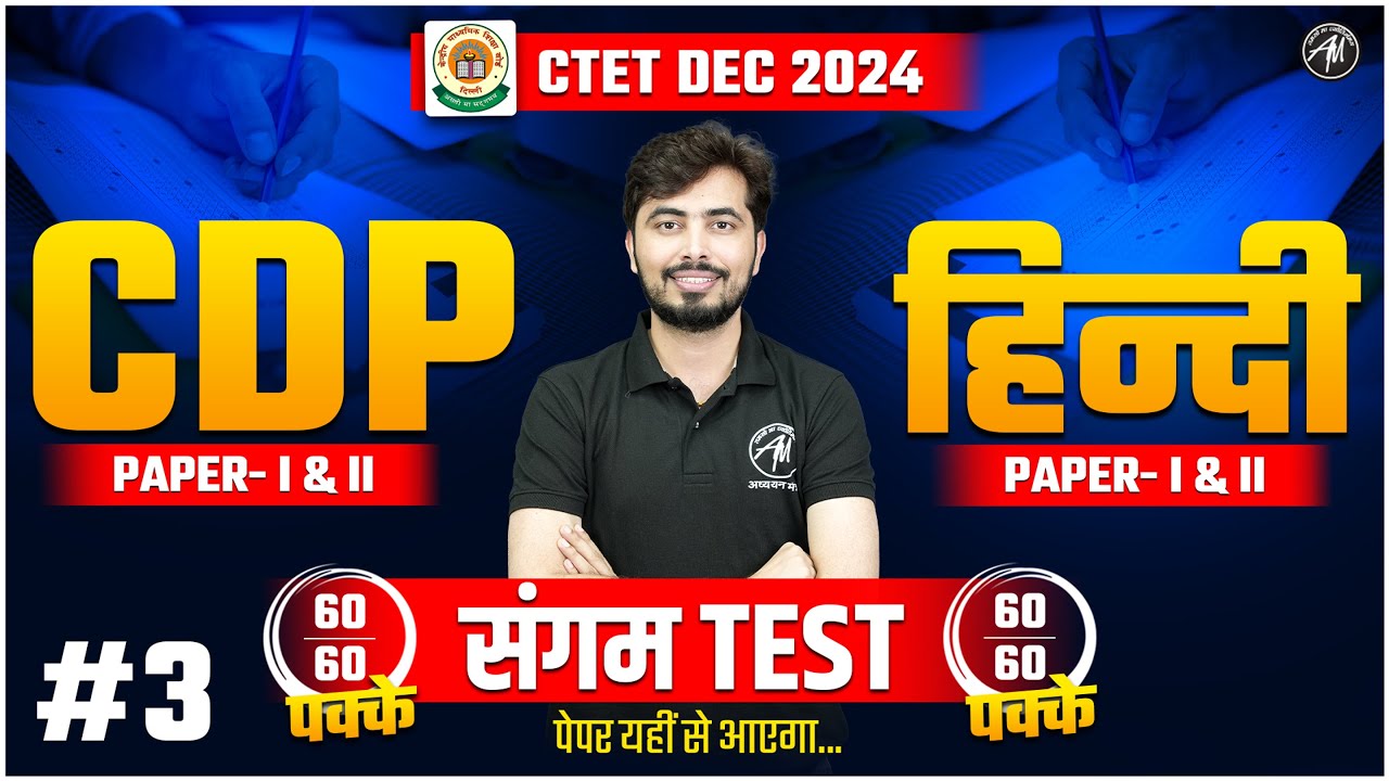CTET DEC 2024 | CDP & Hindi for Ctet Paper 1 & 2 | CLASS-3 |  by Rohit Vaidwan Sir |