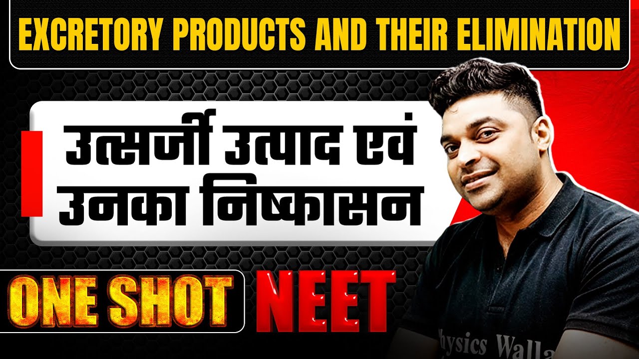 EXCRETORY PRODUCTS AND THEIR ELIMINATION  in 1 Shot | उत्सर्जी उत्पाद एवं उनका निष्कासन | NEET HINDI