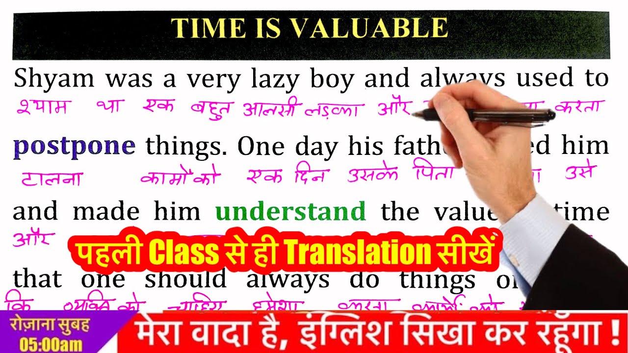 Top English Words with Hindi Meaning | Daily Use English to Hindi Translation | Zero से इंग्लिश सीखे