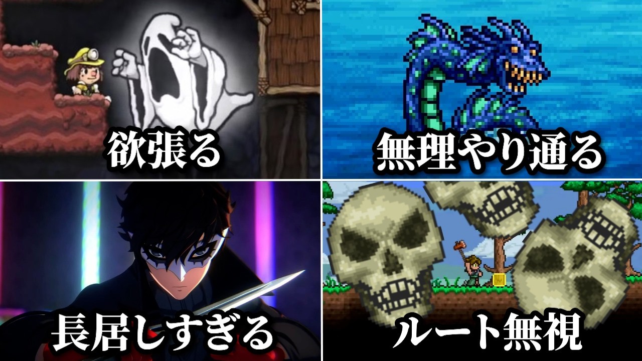 実は倒せるゲームのペナルティキャラ