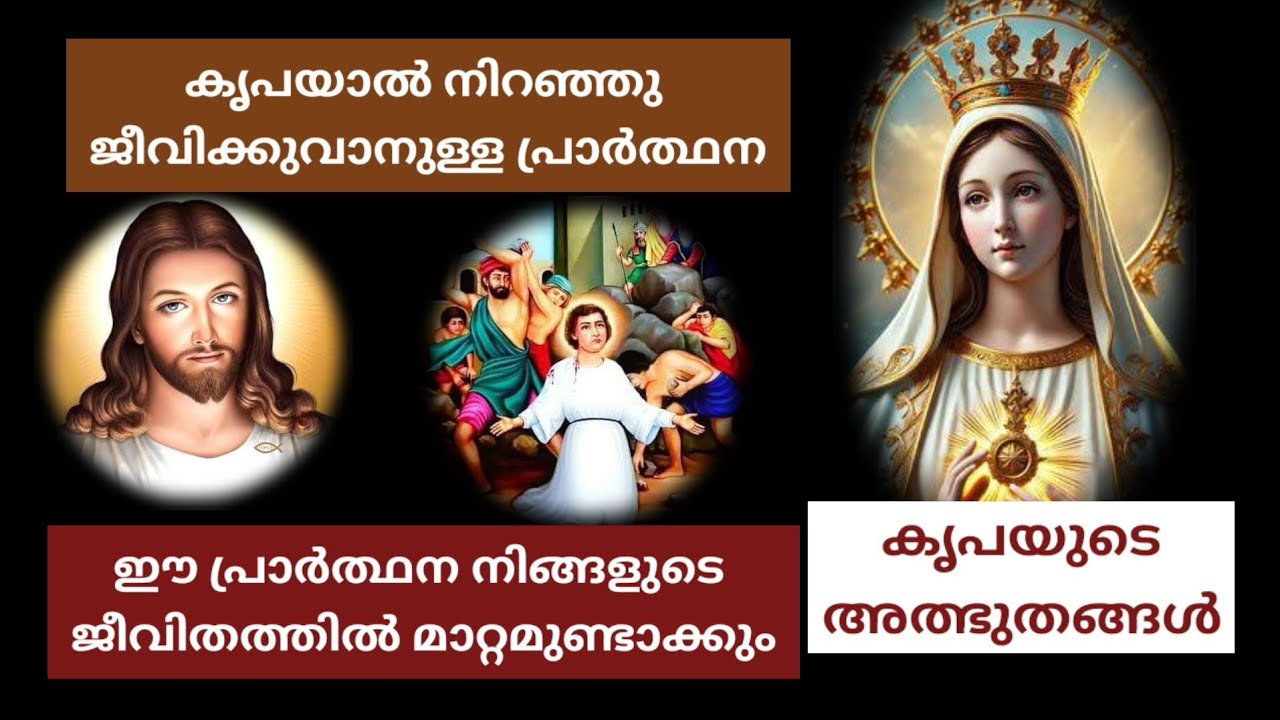 🔴ദൈവകൃപയിൽ നിങ്ങളുടെ ജീവിതത്തിൽ അത്ഭുതങ്ങൾ സംഭവിക്കും