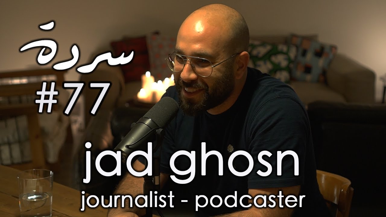 JAD GHOSN: Beyond The Reflections | Sarde (after dinner) Podcast #77
