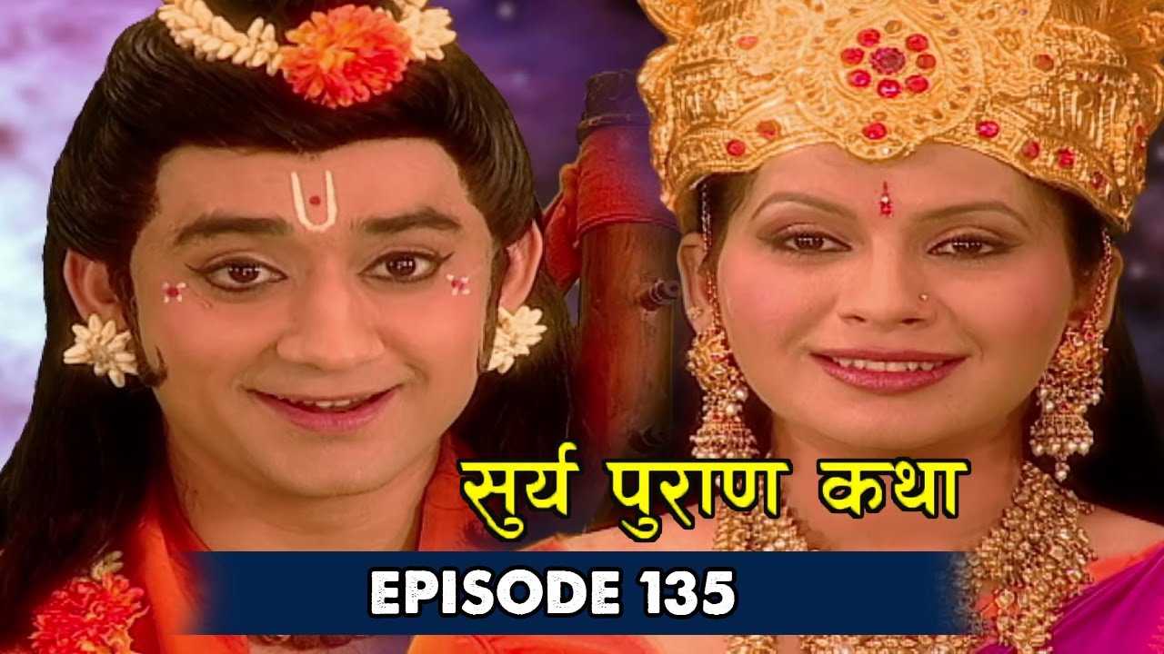 Surya Puran Episode 135 | Bhakti Natak | New Bhakti Serial 2025 | Hindi Devotional Sereis #bhakti