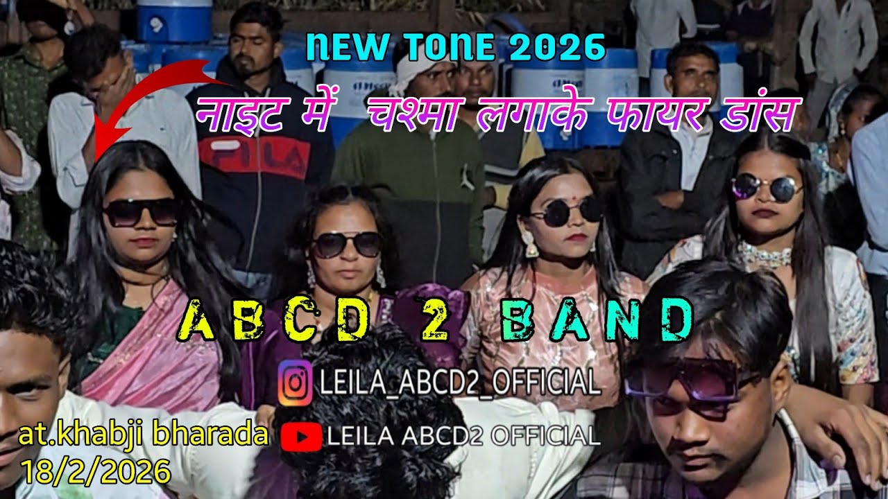 ABCD 2 BAND  नाइट में  चश्मा 😎 लगाके  फायर  डांस at.khabji bharada 18/2/26