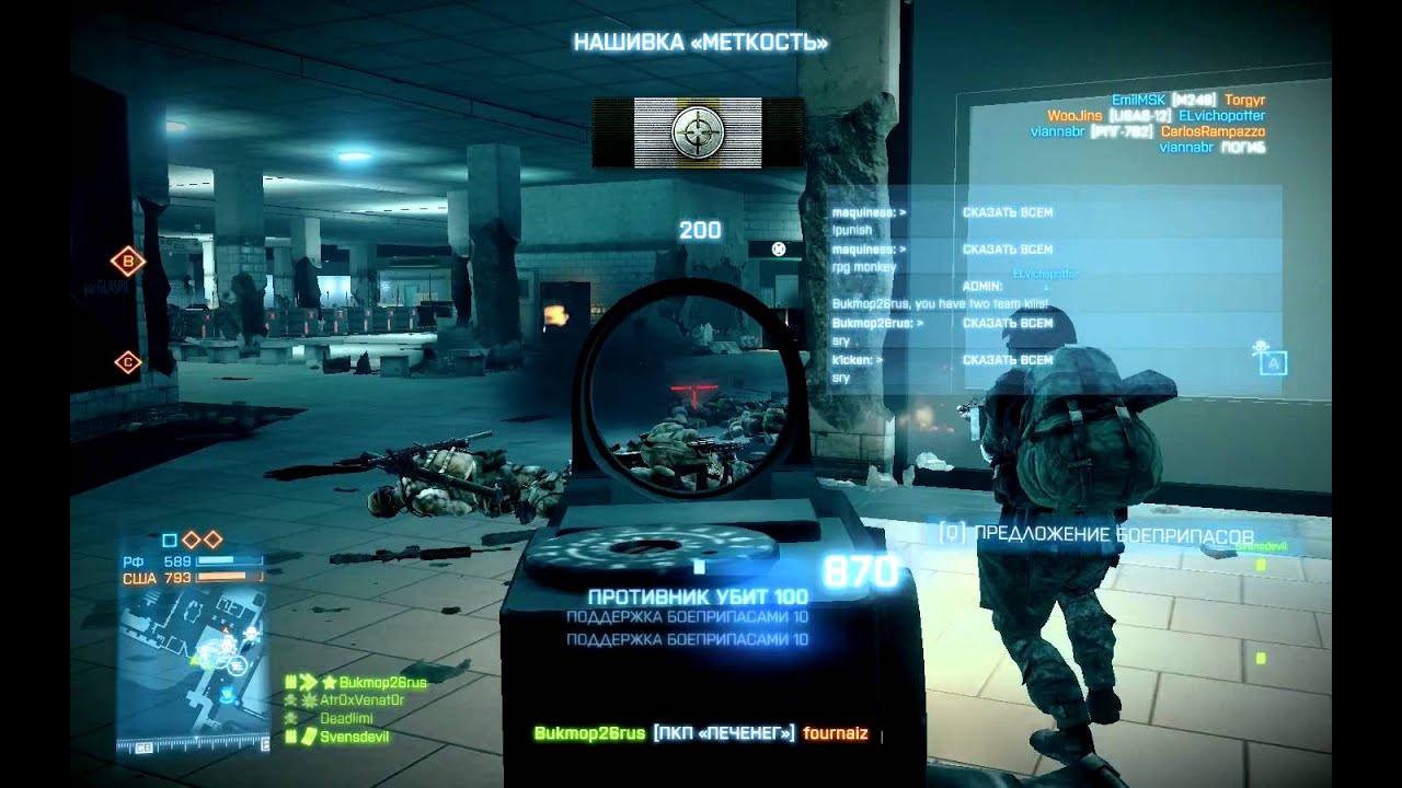 BF3 - PKP PECHENEG.mp4