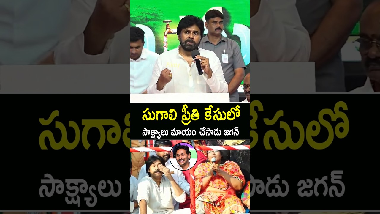 Pawan Kalyan Explained In detail About Hidden Facts Of Sugali Preethi Case