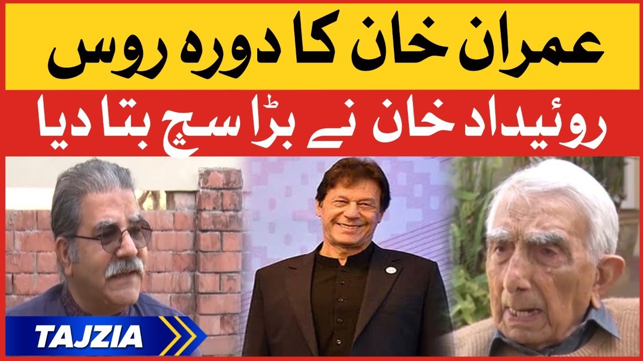 Imran Khan Russia visit | Roedad Khan Reviels Big Truth | Sami Ibrahim Inside Story