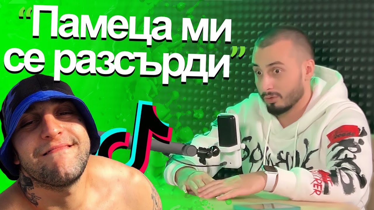 ♪ Tiktok ДРАМИ с Памеца и Кита - АЙЛЯК Podcast