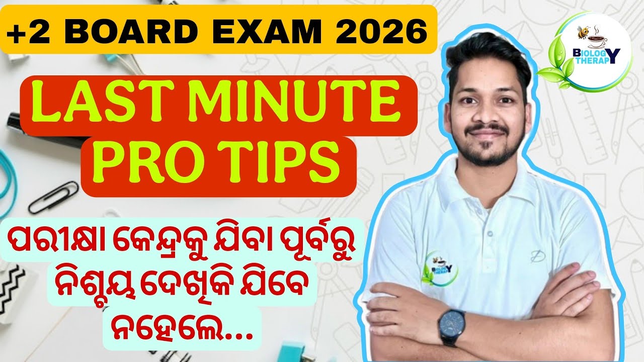 Last Minute Pro Tips | CHSE BOARD EXAM 2026 @Biologytherapy22 #chseodisha #chse #odia 