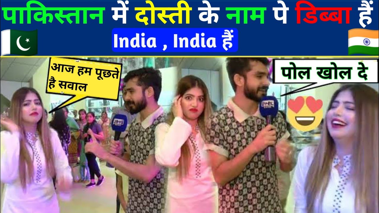 Pakistan UCP Girl And Boys Go Crazy - Friendship Goals | Bhoojo To Jeeto | @Lahore News HD | @RG