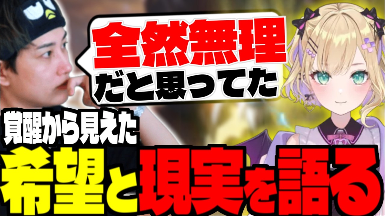 【Showdownスクリム】胡桃のあの覚醒から見えた希望と、課題を語るらいじん【らいじん/切り抜き/胡桃のあ/LoL/LoL解説】