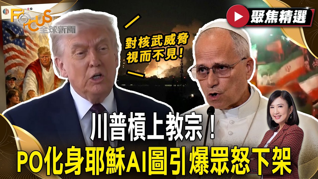 Трамп вступает в конфликт с Папой Римским! Созданное с помощью ИИ изображение его самого в образе...