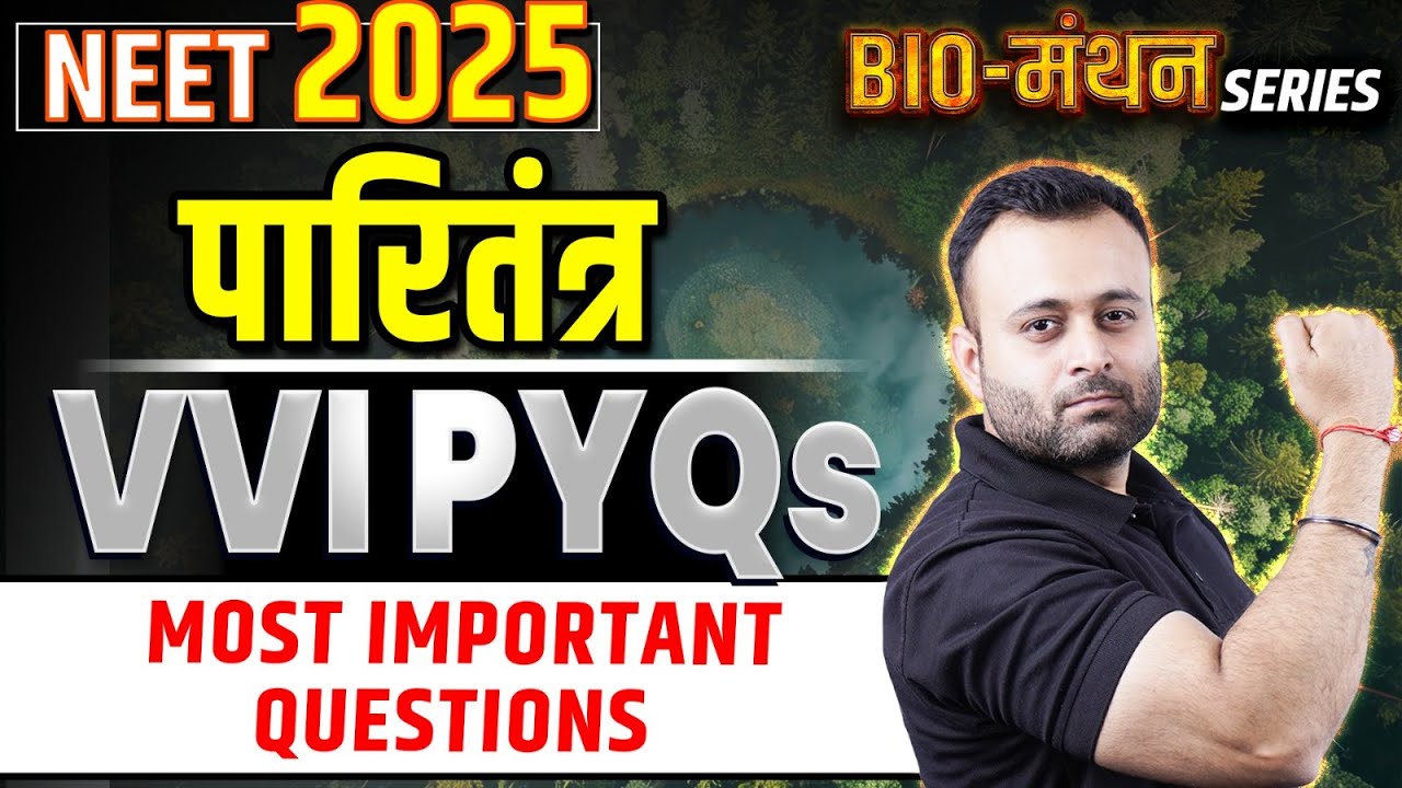 NEET 2025: Important PYQs पारितंत्र | Most Repeated PYQs of Ecosystems | NEET 2025 VVI Questions