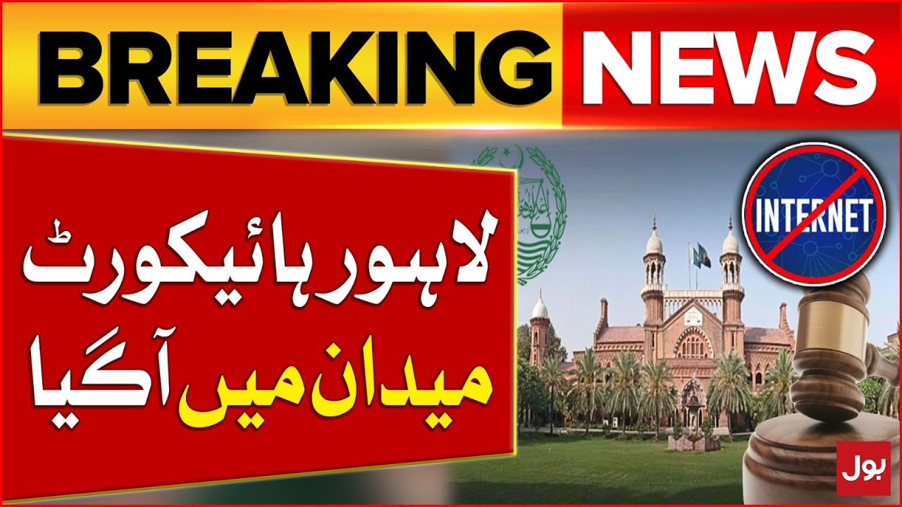 Lahore High Court In Action | Internet Outages | IT System Crash | Firewall | Breaking News