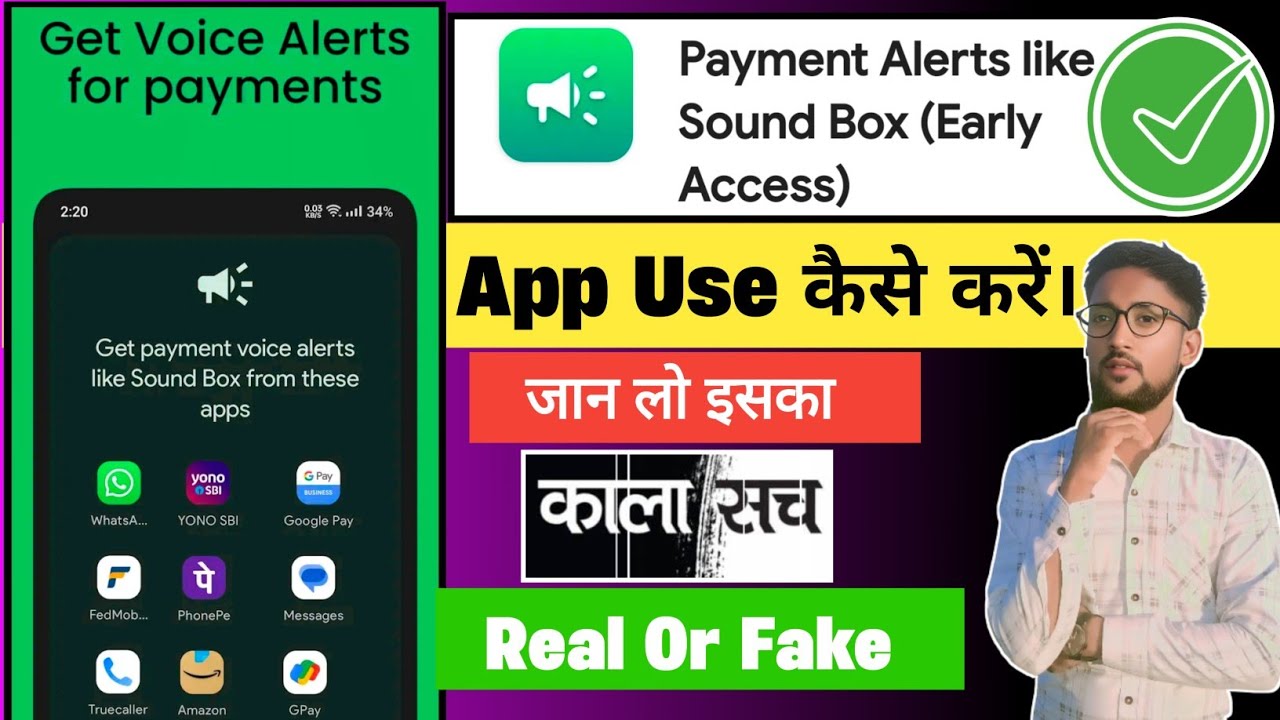 Payment Alert Like Sound Box App Kya Hai Kaise Use Kare | Safe Hai Ya Nahi? | Full Reality & Review 