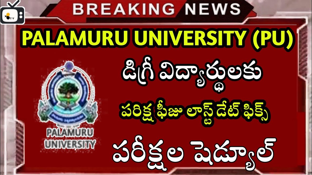 PU degree exams 4&6 sem reg &BL|degree 2 sem BL fees last date |pu degree exams schedule 2021