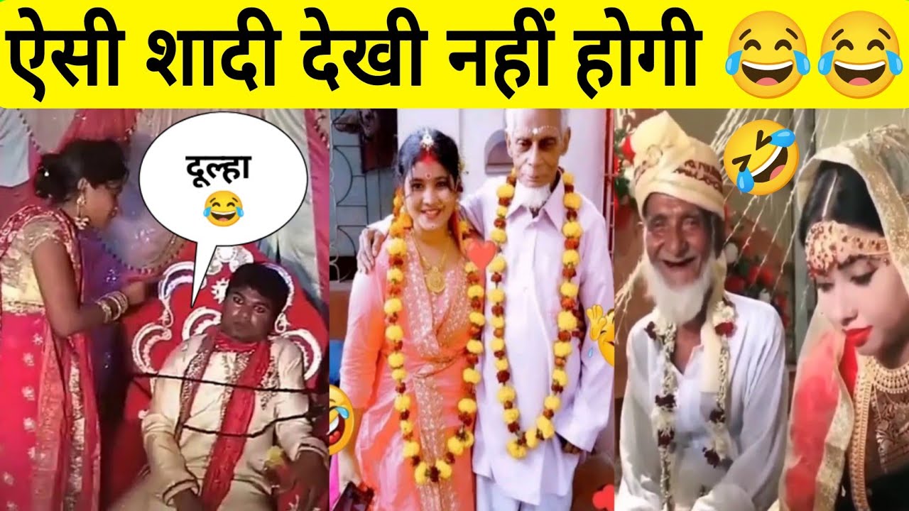 इन्हें देखकर हंसी नहीं रुकेगी😂😂 || ( funny meme ) 