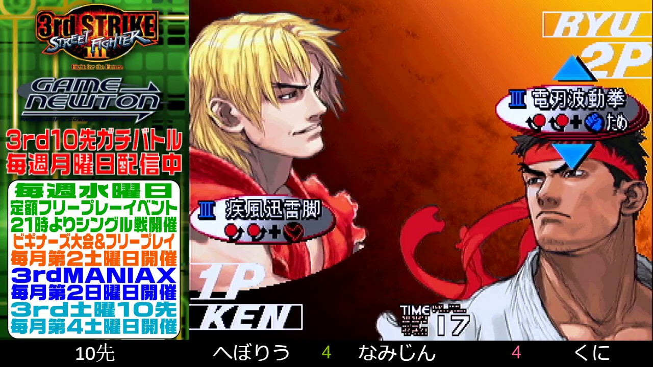 [SFIII 3rd Strike] FT10 Challenge 20191125 - Heboryu (KE) vs. Kuni (RY)