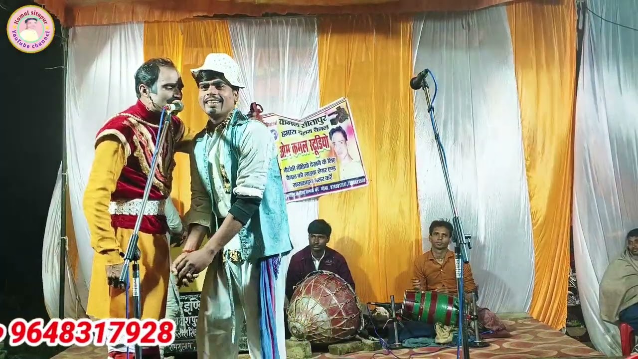 गंगा मांगे खून इस्लामनगर मडिया की नौटंकी | Ganga mange khoon nautanki