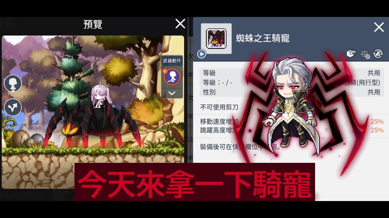 $楓之谷M$ 10:20 混沌威爾，準備通關 | 凱伊尼 | 黑騎士 | MapleStory M | Dark Knight | 香噴噴嗚啦啦