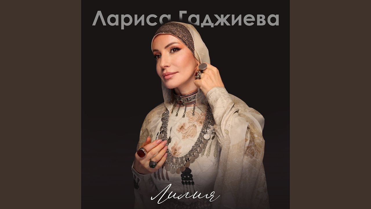 Лилия