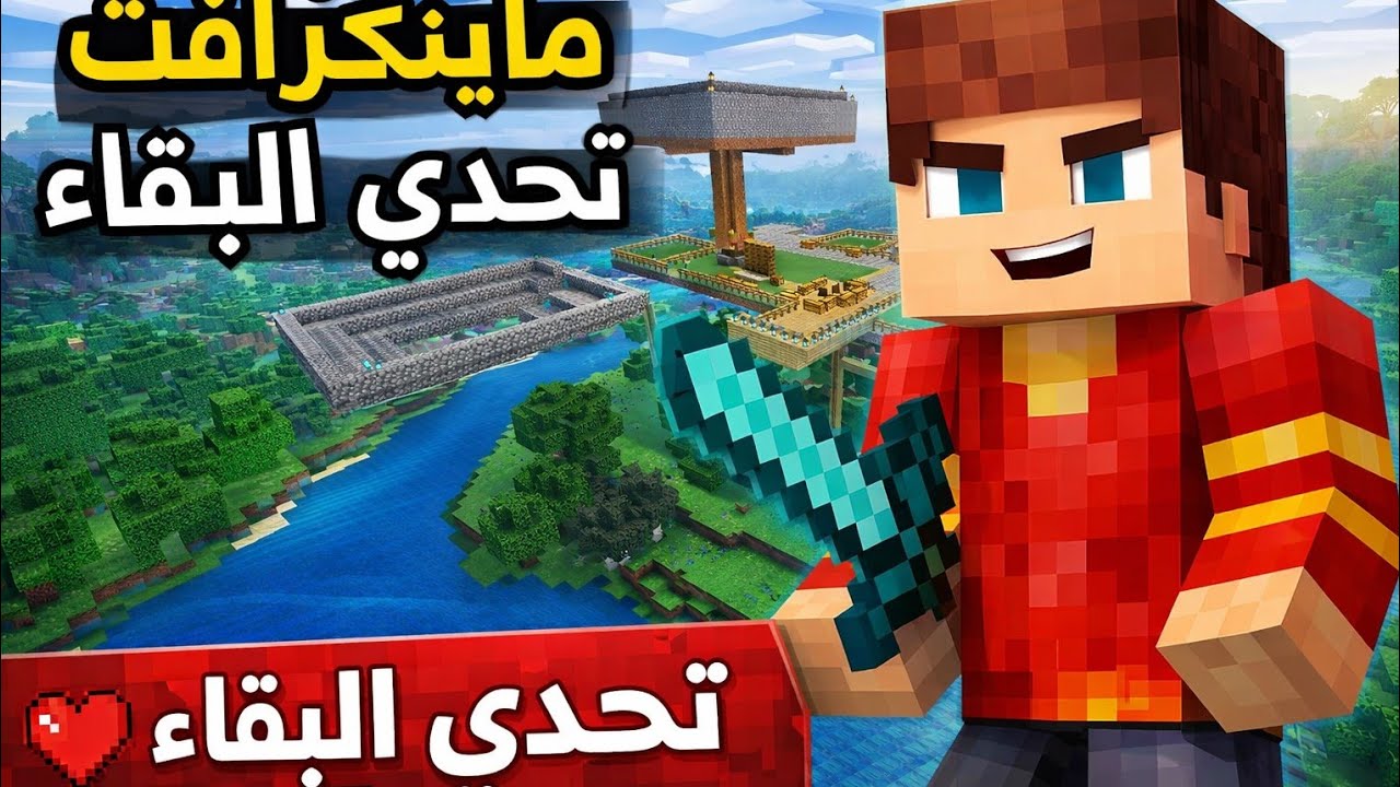 تحدي القلوب ♥️
