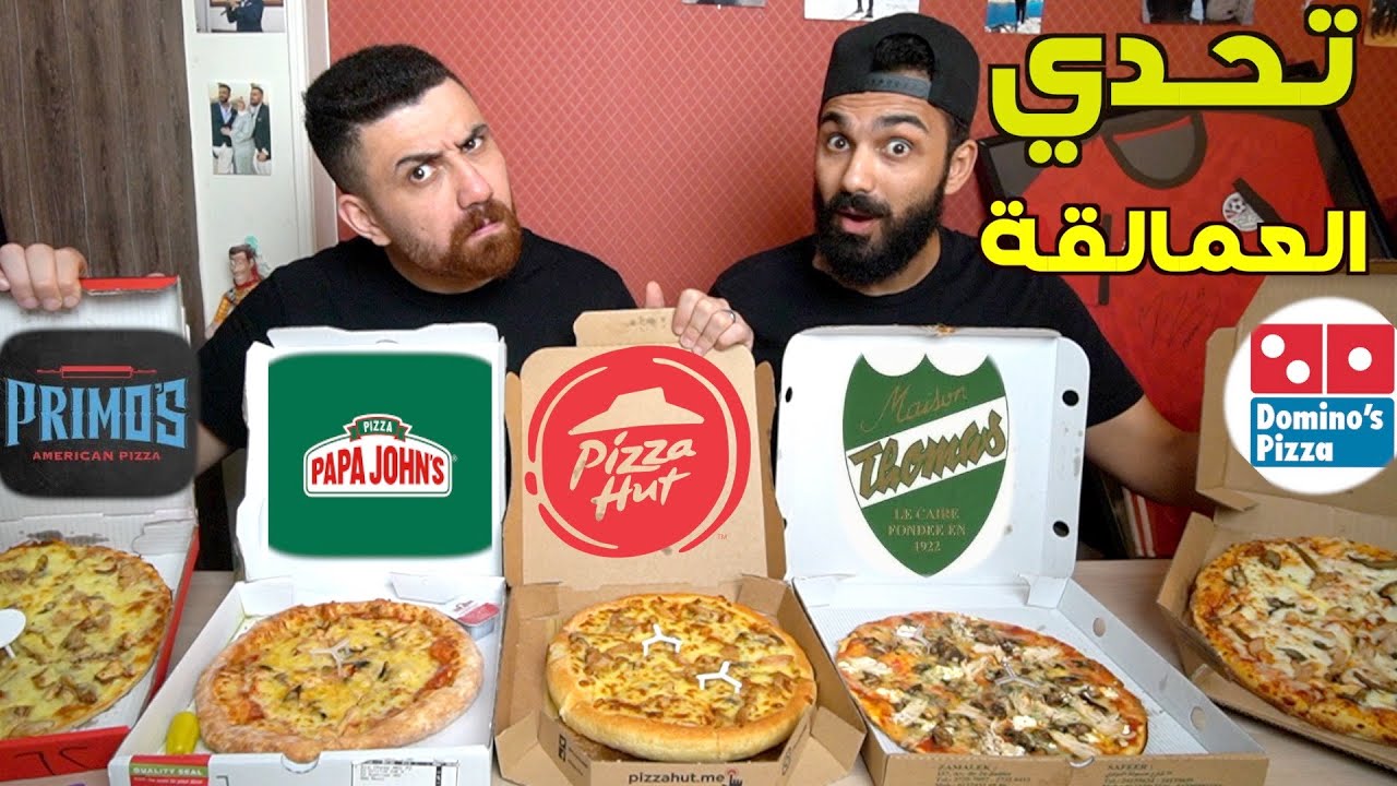 أقوي بيتزا في مصر ؟... تحدي العماالقة 🔥🔥