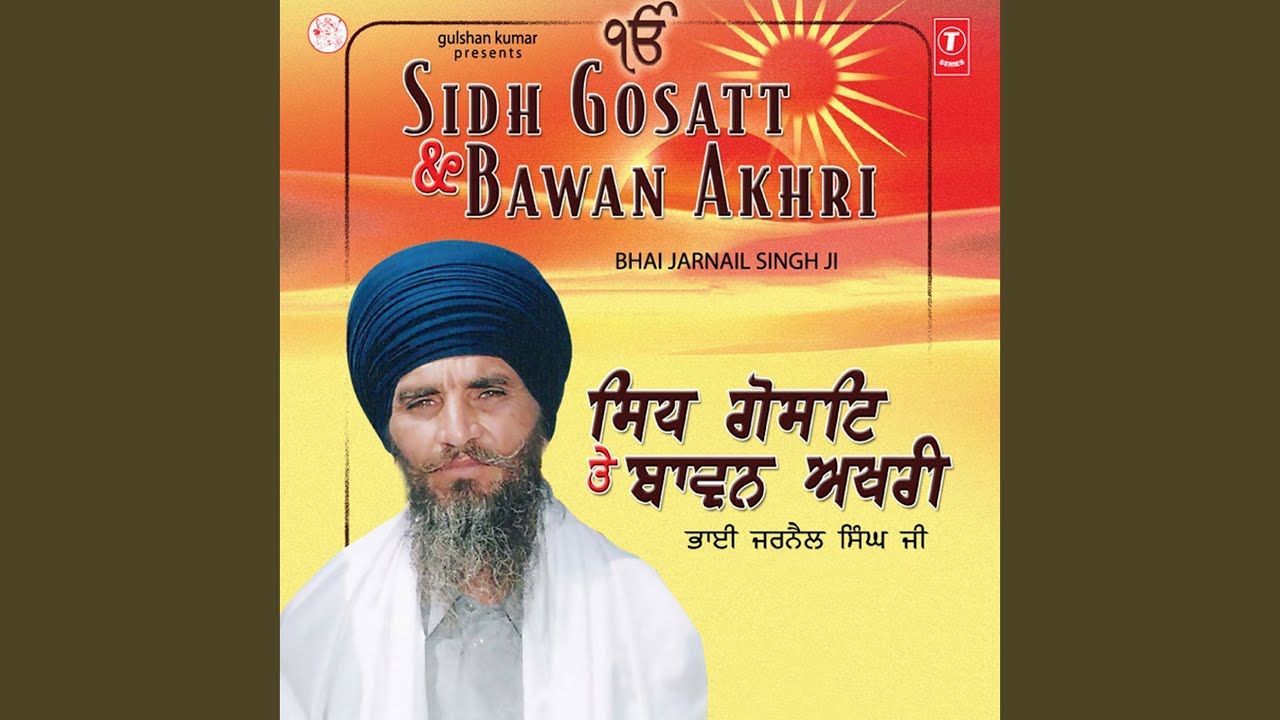 Sidh Gosatt (Ang - 938)