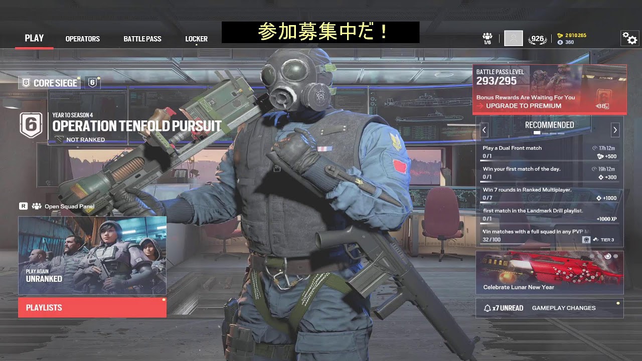 r6s レインボーシックス シージ PC 参加型