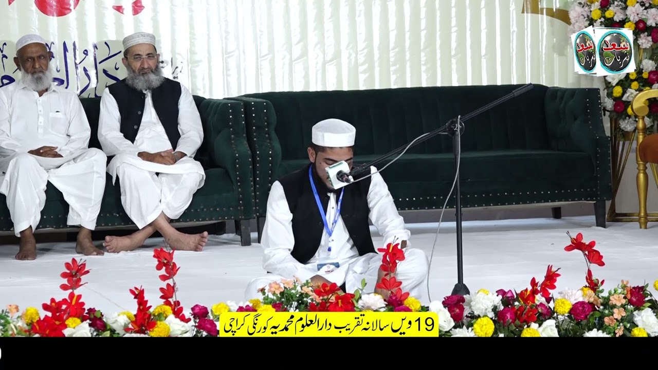 Darul Uloom Muhammadia korangi Episode 2 | Tilawat Quran | Saad Nashriyat