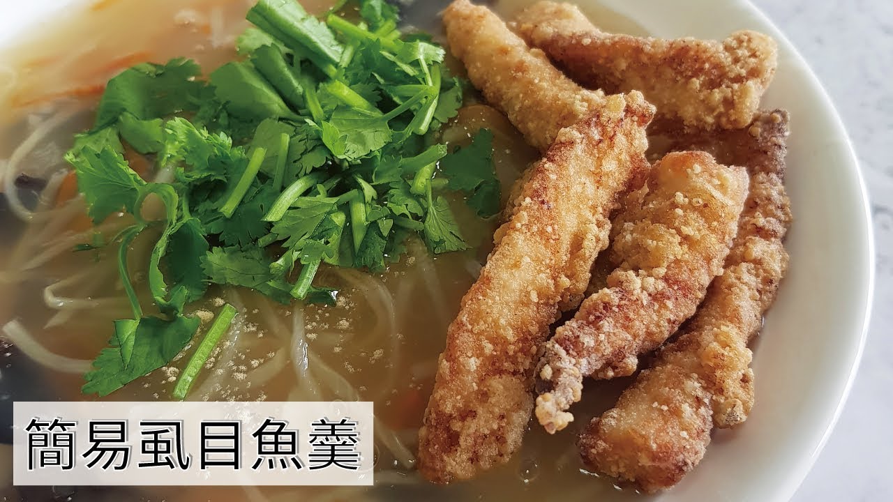 【家常料理】虱目魚羹