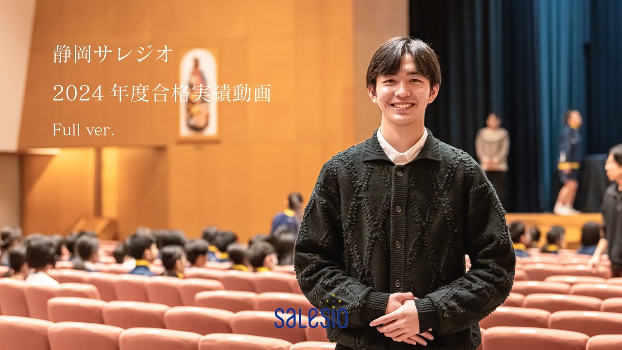 2024年度　大学合格実績　Full ver.